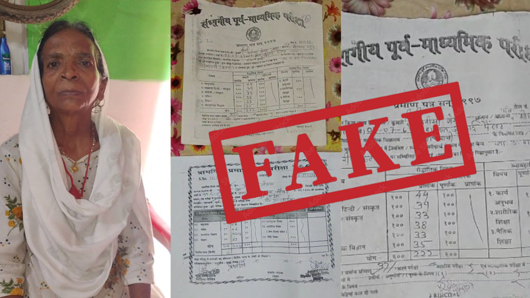 In the investigation conducted after the complaint, the woman's marksheet was found to be fake.