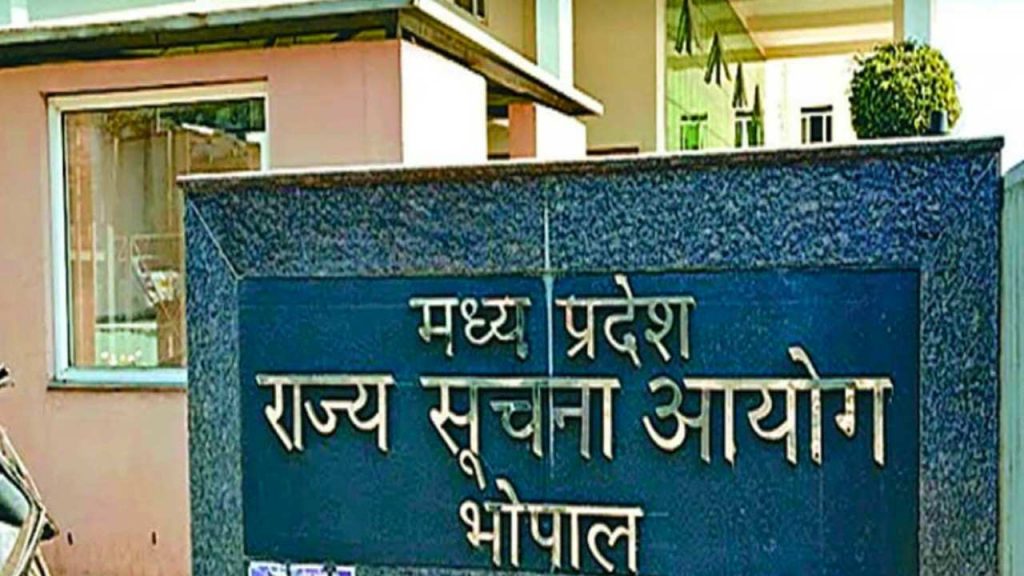 Madhya Pradesh State Information Commission