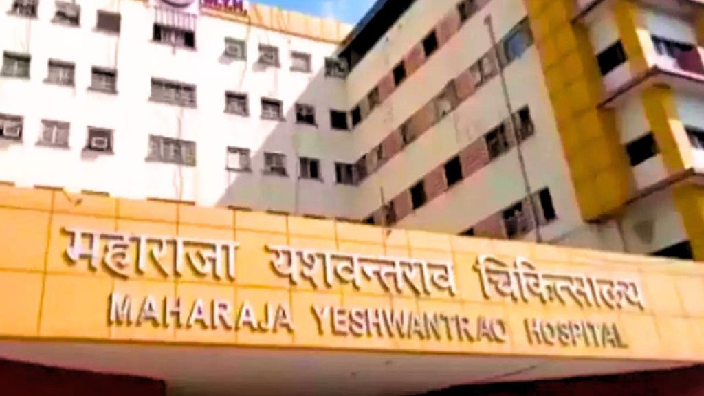 Maharaj Yashwantrao Hospital