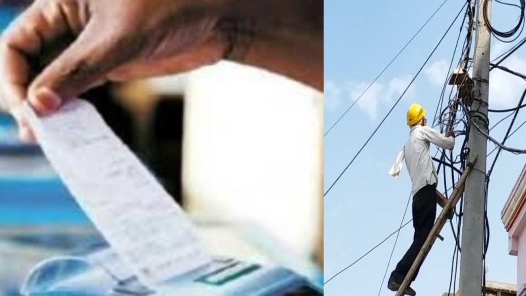 Many people in Madhya Pradesh have not deposited electricity bills, on which the authorities are taking strict action.