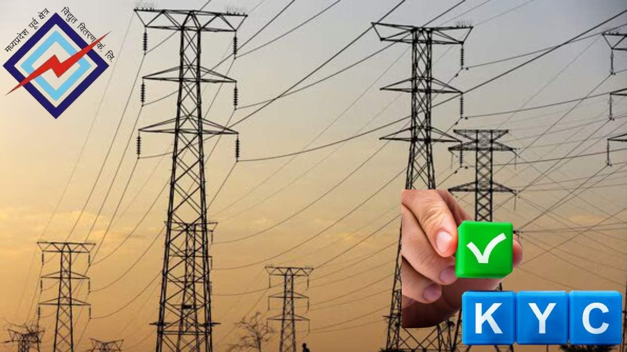 Central Region Electricity Distribution Company is busy updating the information of electricity consumers of its area.