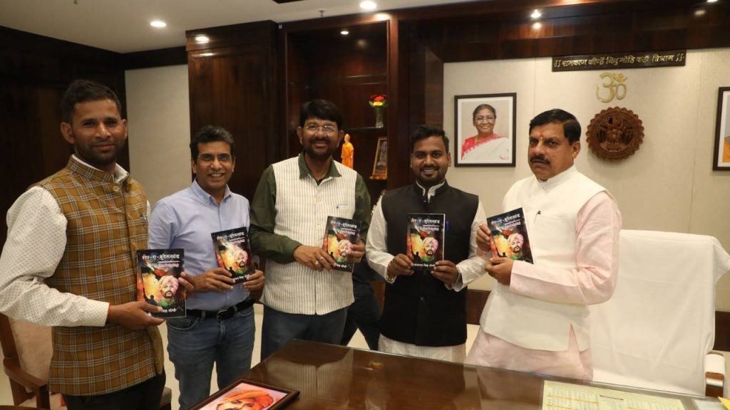 Releasing the book Sher-e-Bundelkhand, CM Mohan Yadav, Minister of State Lakhan Patel and head of Vistaar News Brajesh Rajput.