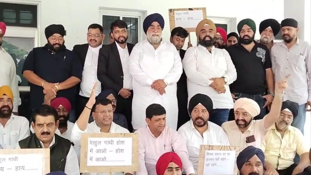 Sikh community members raised slogans against Rahul Gandhi.