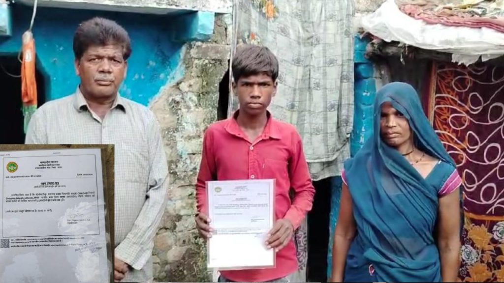 Banda tehsil of Sagar district, Balram was issued a certificate of annual income of only Rs 2.