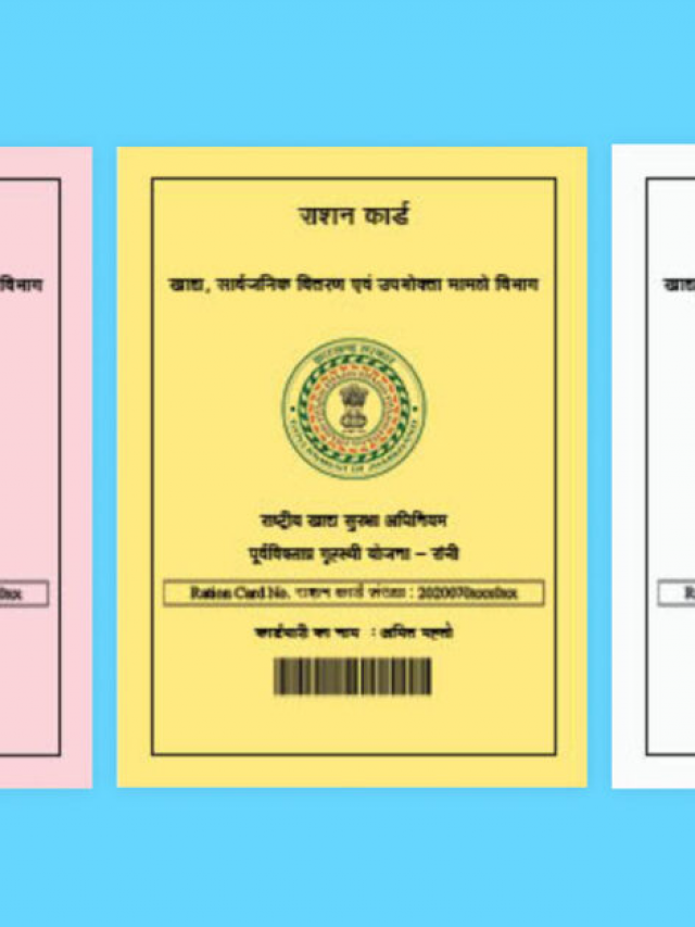 Ration Card