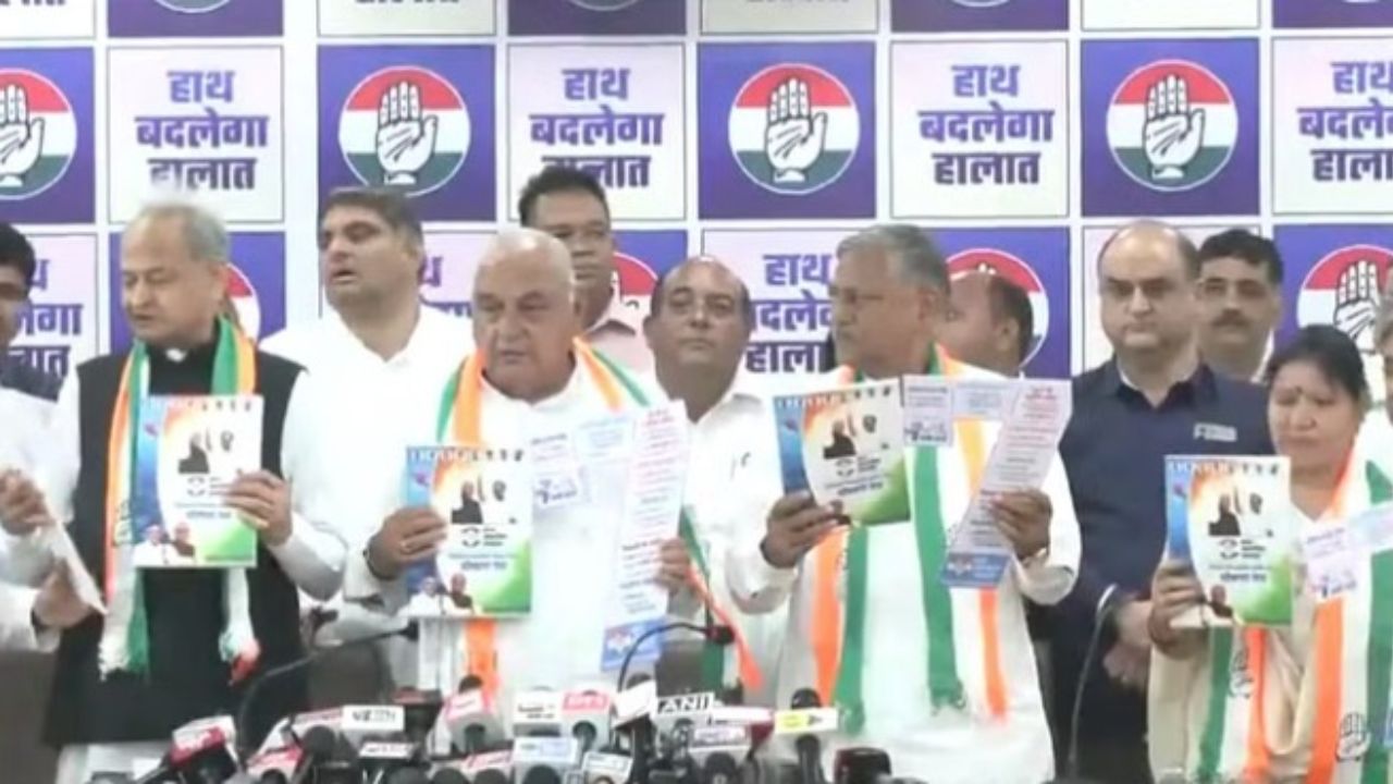 Haryana Congress Manifesto