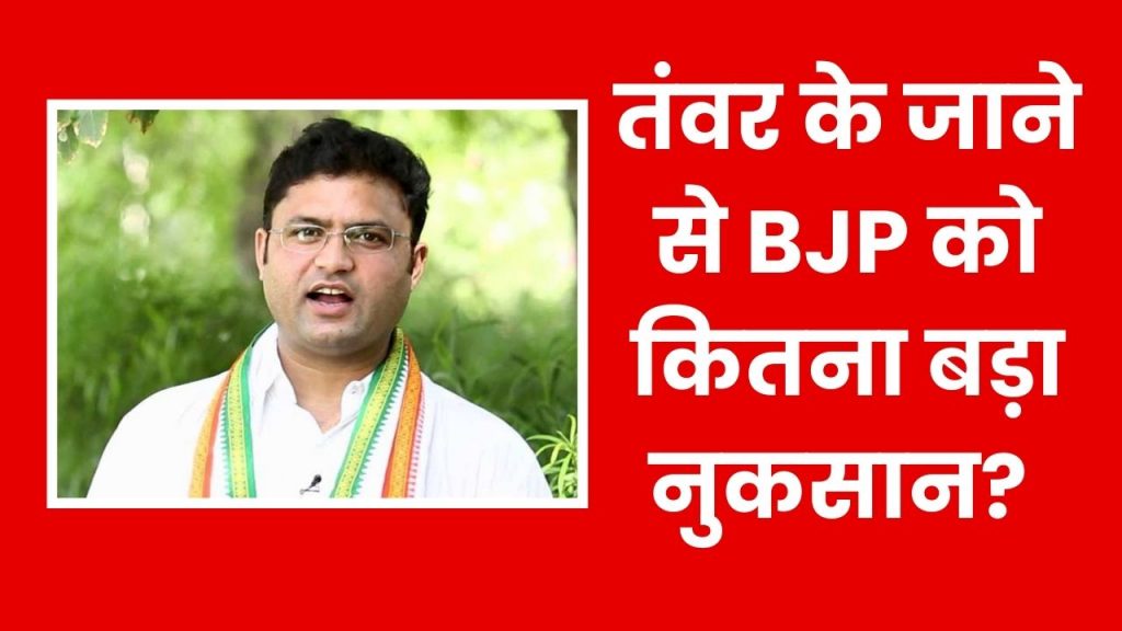 Ashok Tanwar