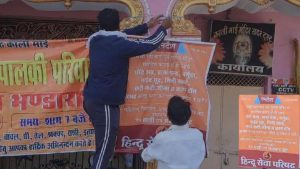 Hindu Seva Parishad workers have put up posters in Sadar Kali Temple.