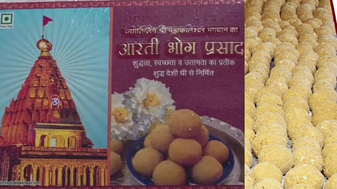 MP News Baba Mahakal, the picture of Om and the peak of the temple will not be visible in the Prasad packets available in the premises.