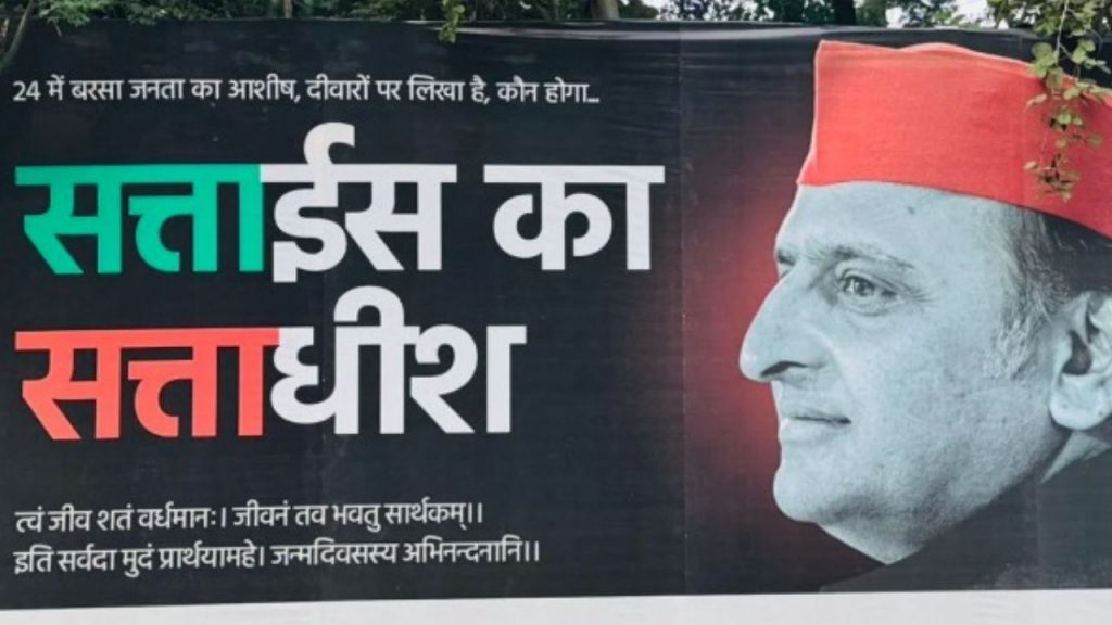 Akhilesh Yadav