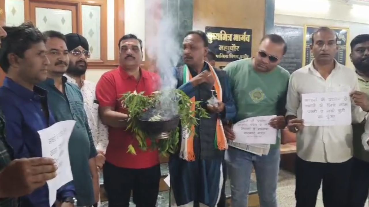 Congress protested in Indore Municipal Corporation by burning neem leaves