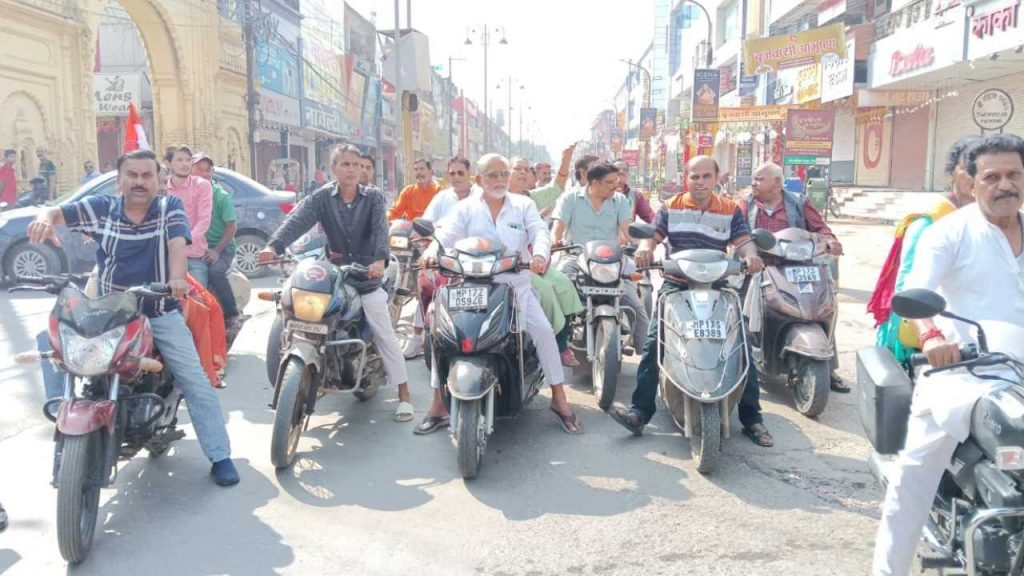 Rewa Congress Protest