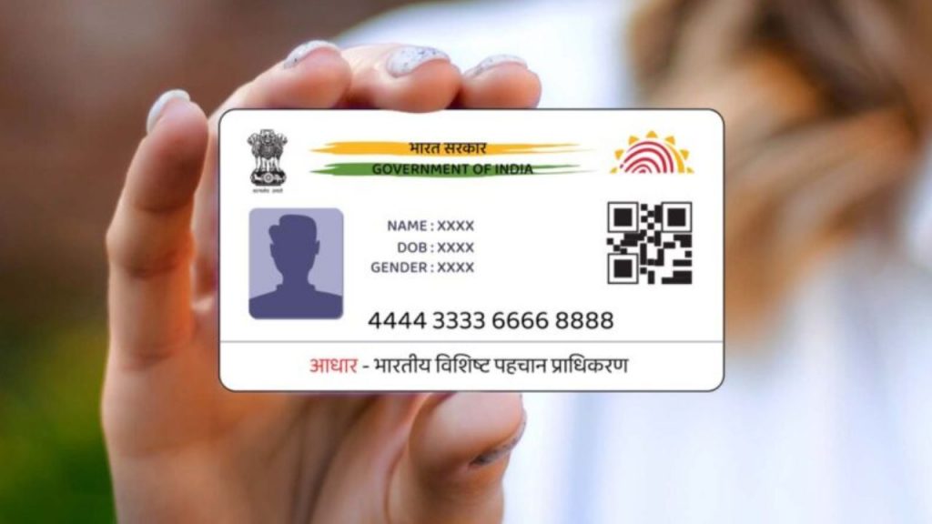 Aadhar Card Update