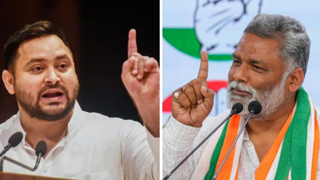 Pappu Yadav And Tejashwi Yadav