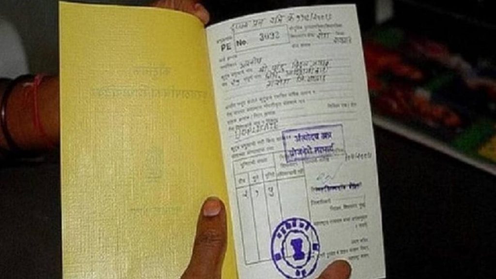 Ration Card