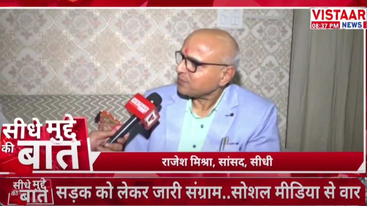 Sidhi MP Rajesh Mishra spoke on Leela Sahu's viral video