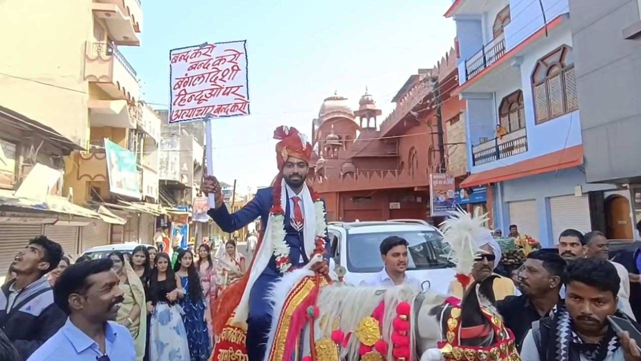 The groom joined the protest against Bangladesh in Agar Malwa