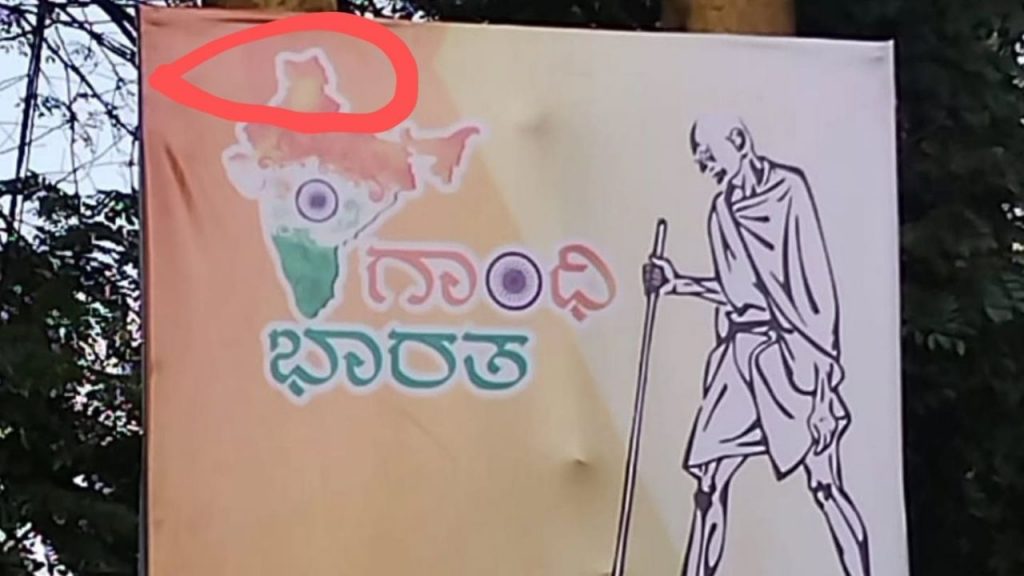 Congress Poster Controversy