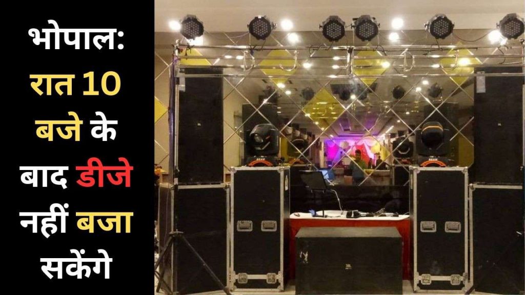 There will be a ban on playing DJ after 10 pm in Bhopal