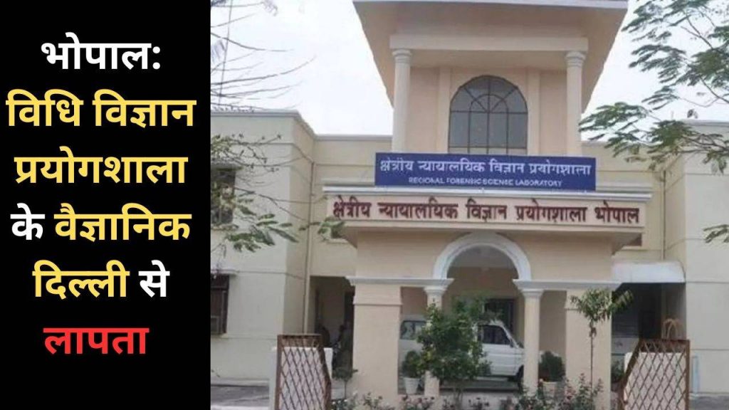 Bhopal scientist Pankaj Mohan missing in Delhi, not in contact for 4 days