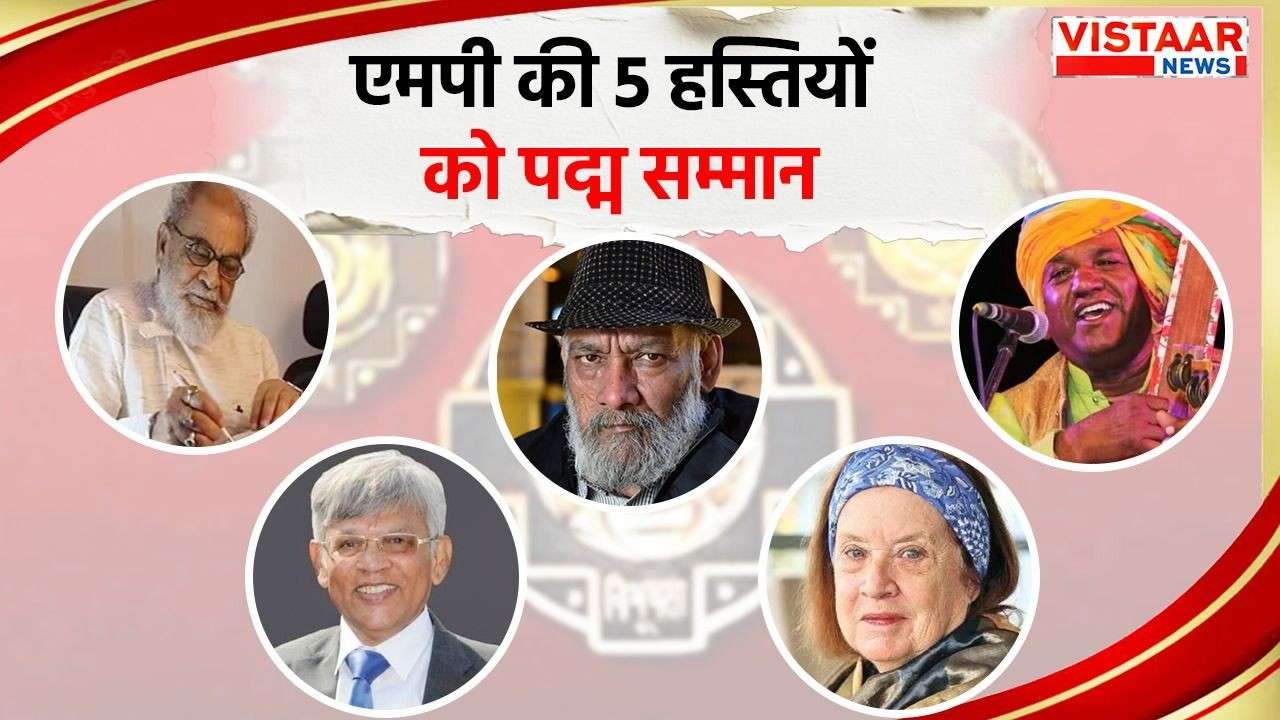 Padma awards announced for 5 personalities from Madhya Pradesh