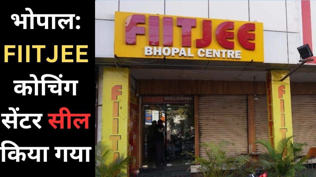 Bhopal: FIITJEE coaching was sealed on the orders of the collector