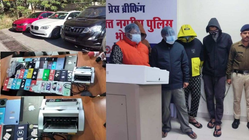 Bhopal police arrested 5 fraudsters in cyber fraud case