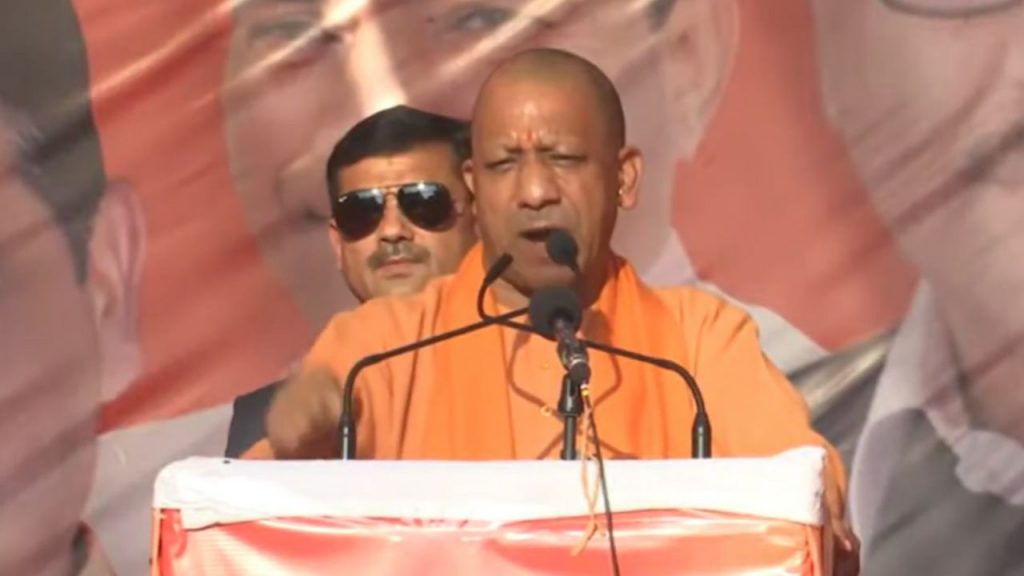 CM Yogi Adityanath