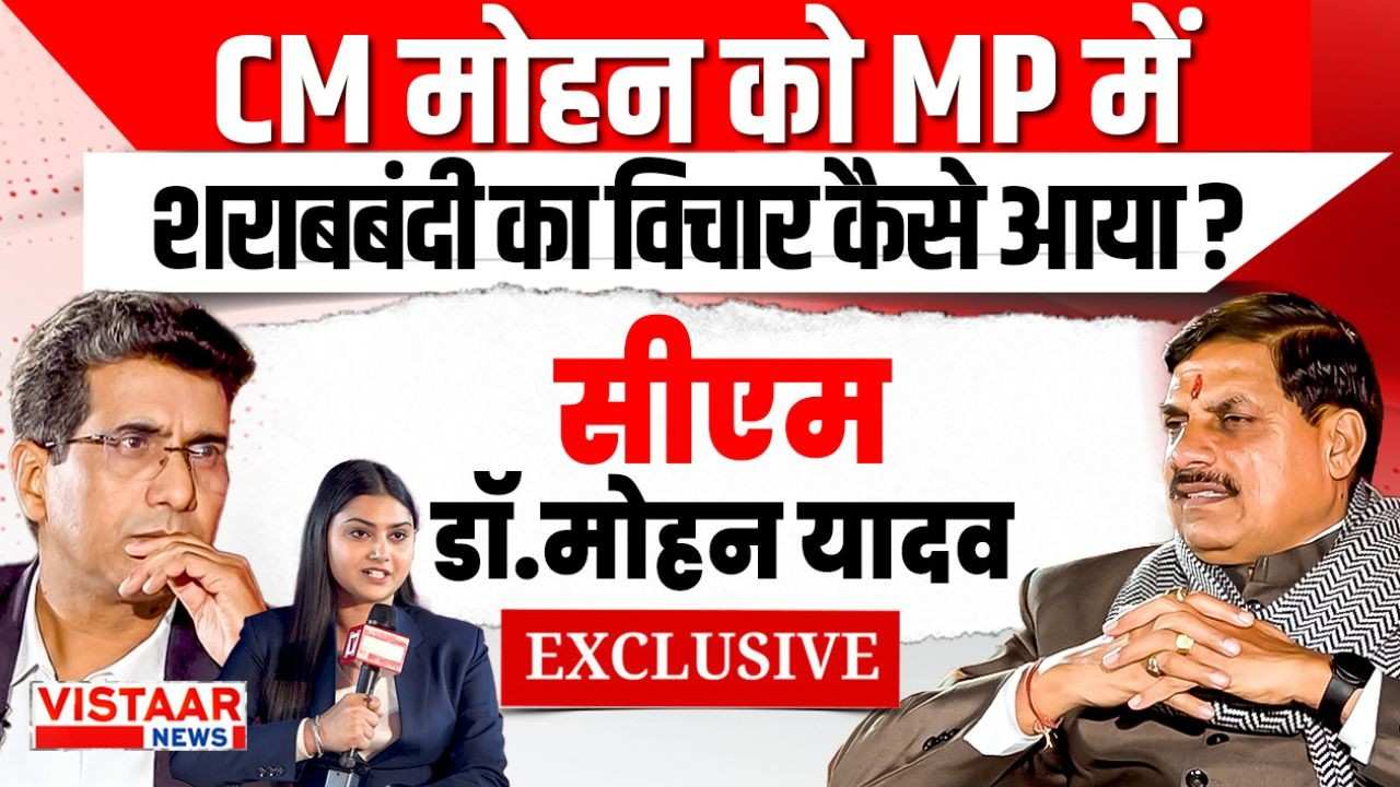 CM Mohan Yadav said that we will take a decision on liquor ban by March