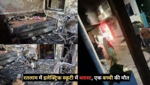 A girl died in a house fire due to blast in electric scooter in Ratlam