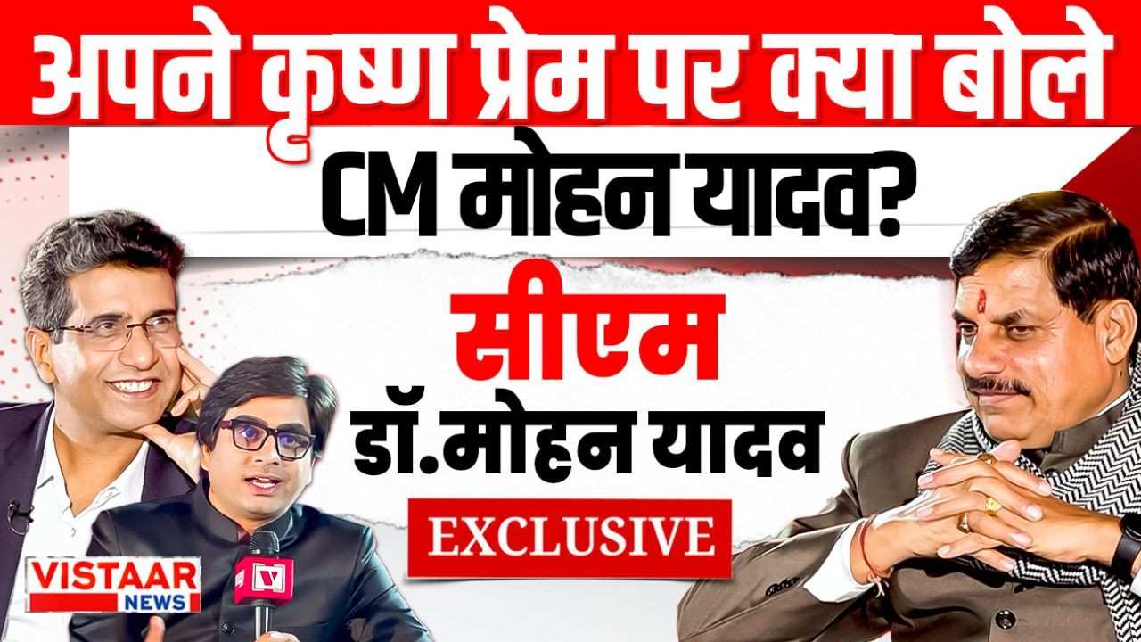 CM Mohan Yadav said that don't just perform rituals, implement Krishna's teachings in life