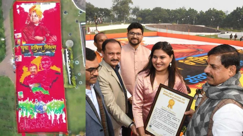 The world's largest 3D rangoli made at Bhopal's Shaurya Smarak