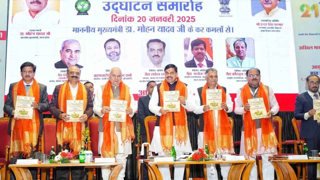 Bhopal: CM Mohan Yadav inaugurated the Ayurvedic fair