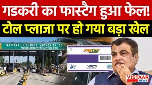 Toll Plaza Scam