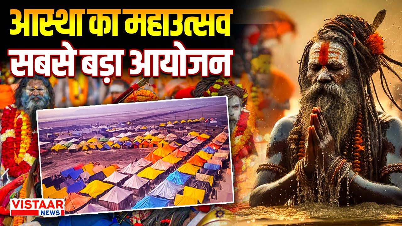 Maha kumbh 2025