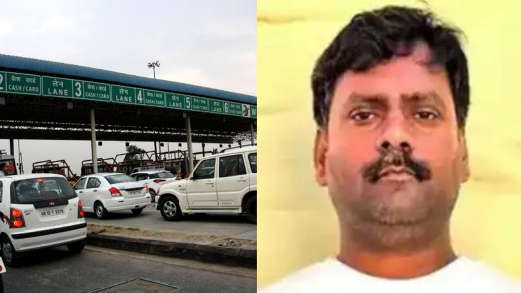 Toll Plaza Scam