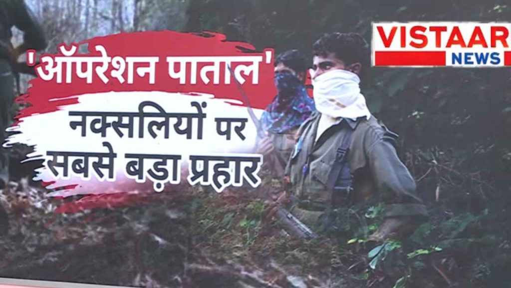 Naxal Encounter
