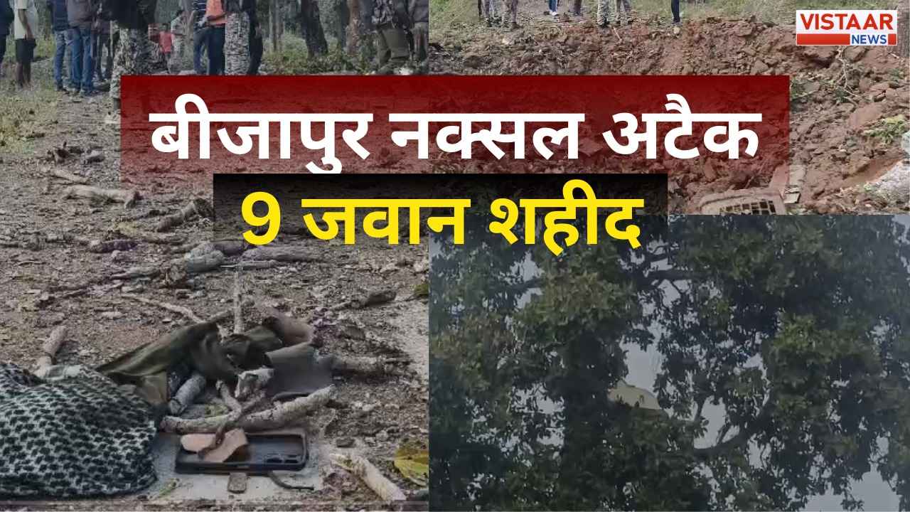 bijapur_naxal_attack