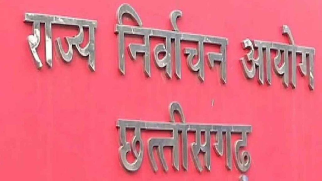 cg_local_body_election