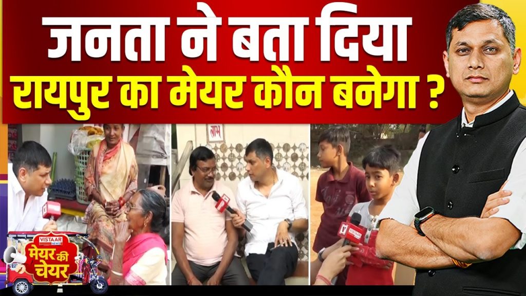 raipur mayor election