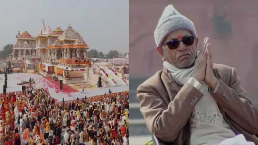 चंपत राय