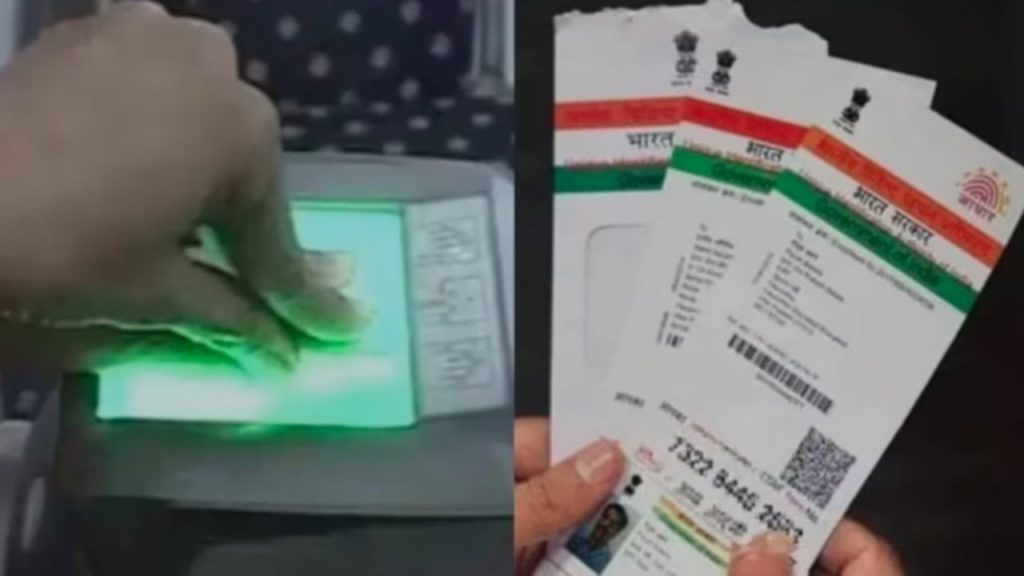 Aadhar Biometric Update