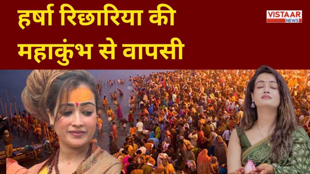 maha_kumbh_harsha