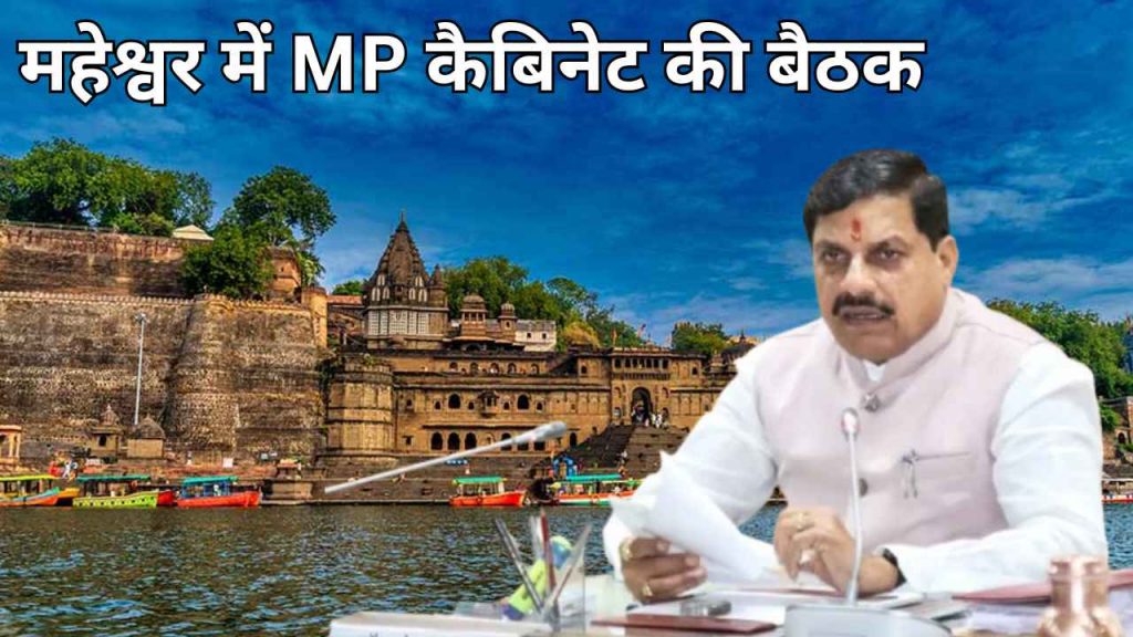 mp_cabinet