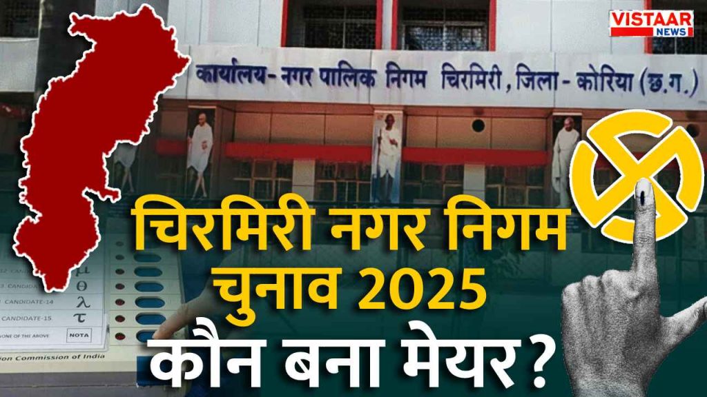 chirmiri meyao election