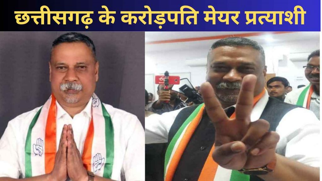 cg local body election