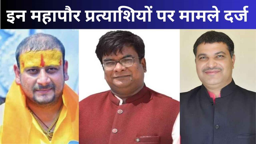 cg local body election