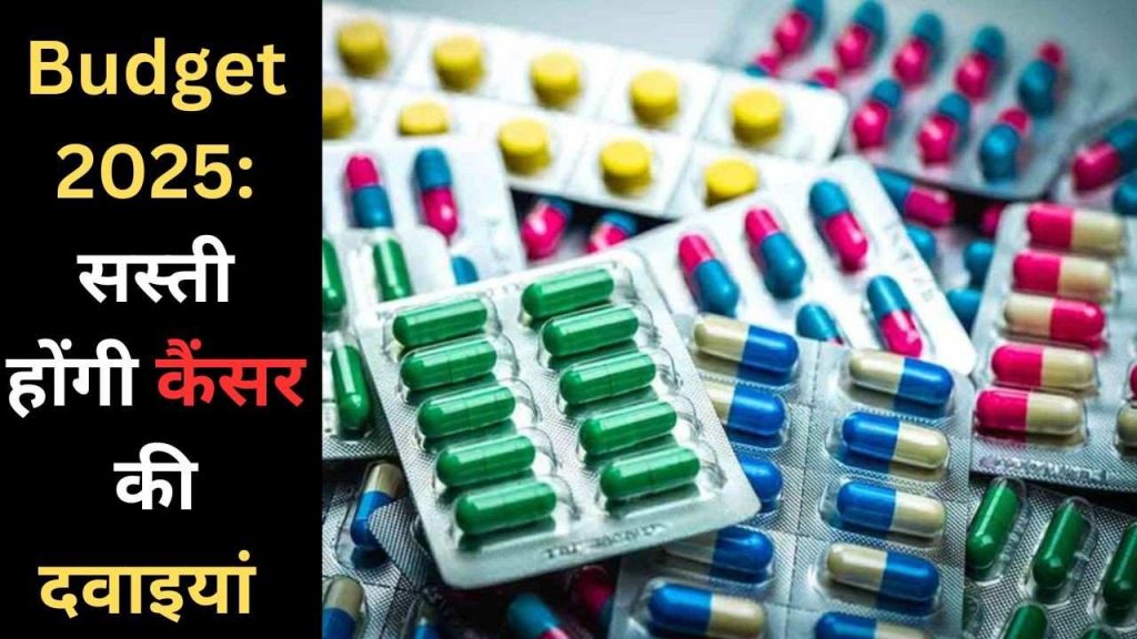 Finance Minister Nirmala Sitharaman announced the removal of custom duty on cancer medicines