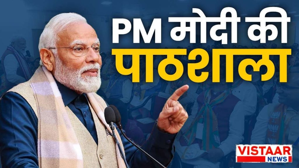 PM Narendra Modi advised MLAs and MPs to become public servants