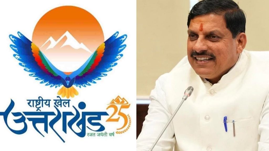 Madhya Pradesh won 51 medals in the 38th National Games, CM Mohan Yadav congratulated